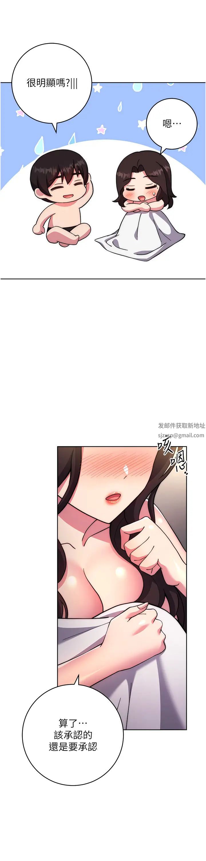 练爱选择题第20话-当炮友吗?