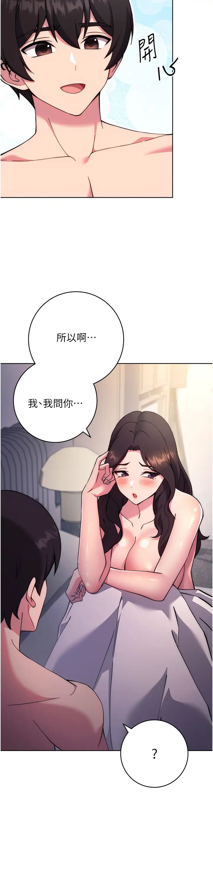 练爱选择题第20话-当炮友吗?