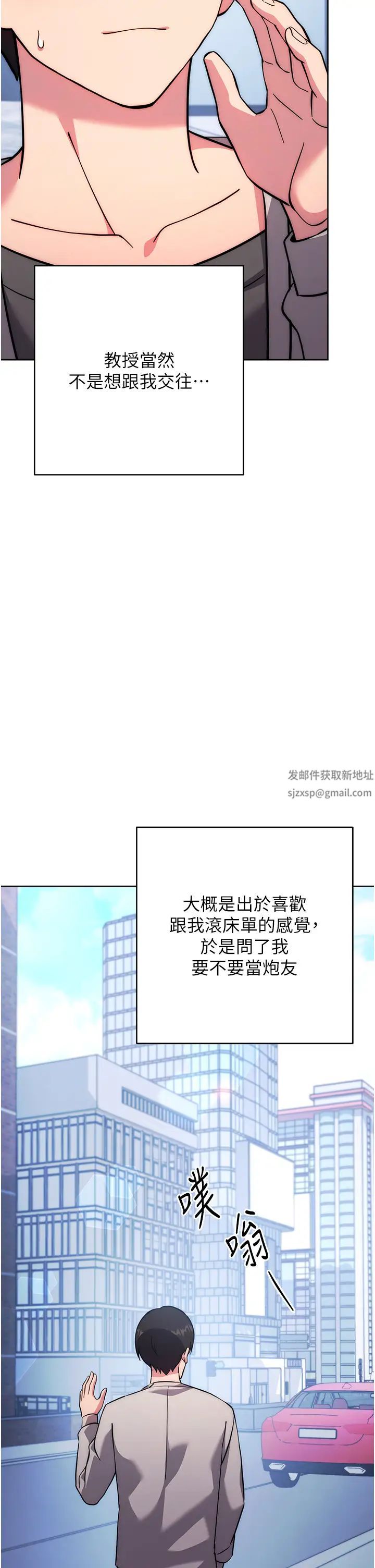 练爱选择题第20话-当炮友吗?