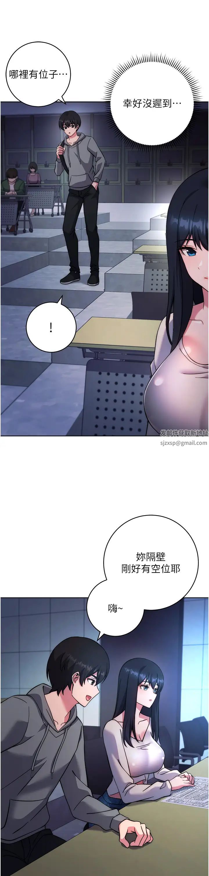 練愛選擇題第20話-當炮友嗎?