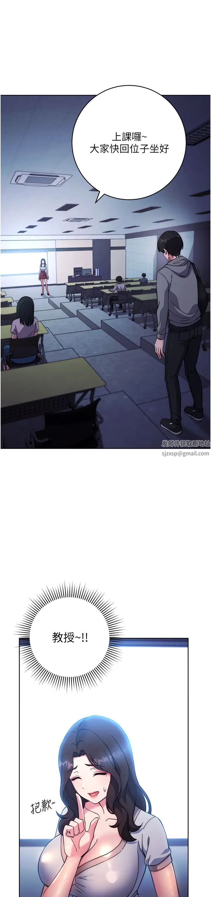 練愛選擇題第20話-當炮友嗎?