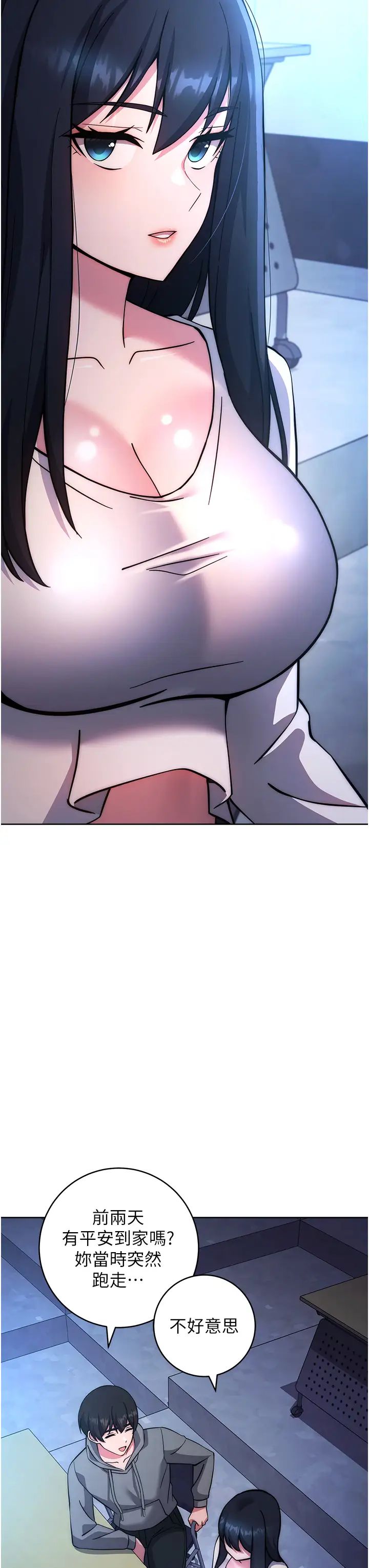 練愛選擇題第20話-當炮友嗎?