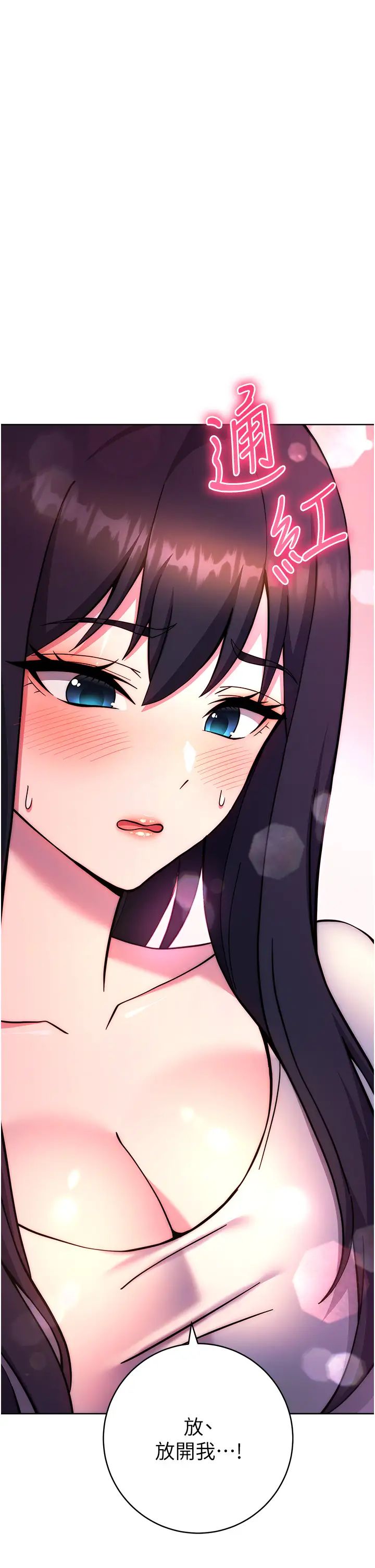 練愛選擇題第20話-當炮友嗎?