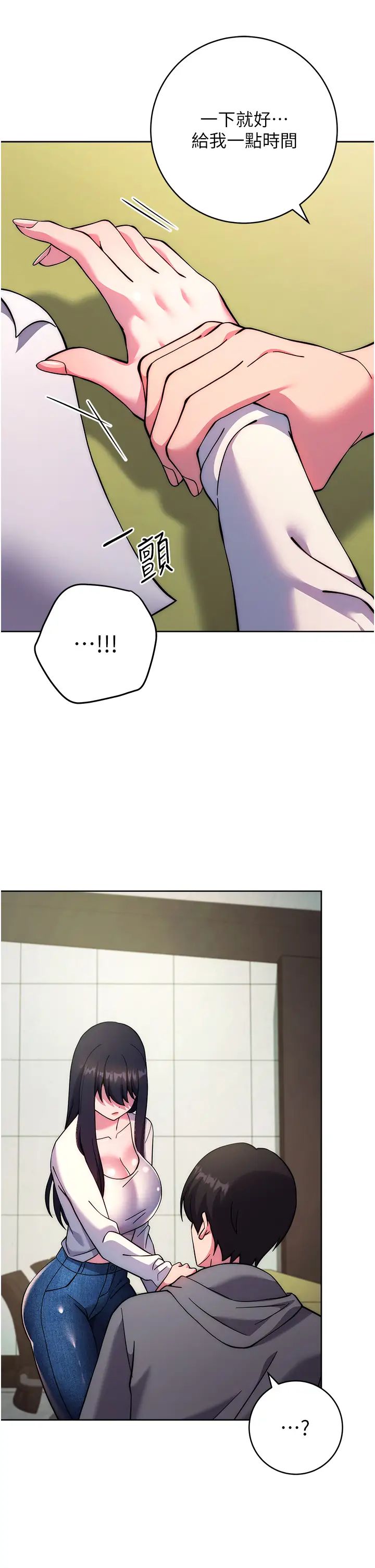 練愛選擇題第20話-當炮友嗎?