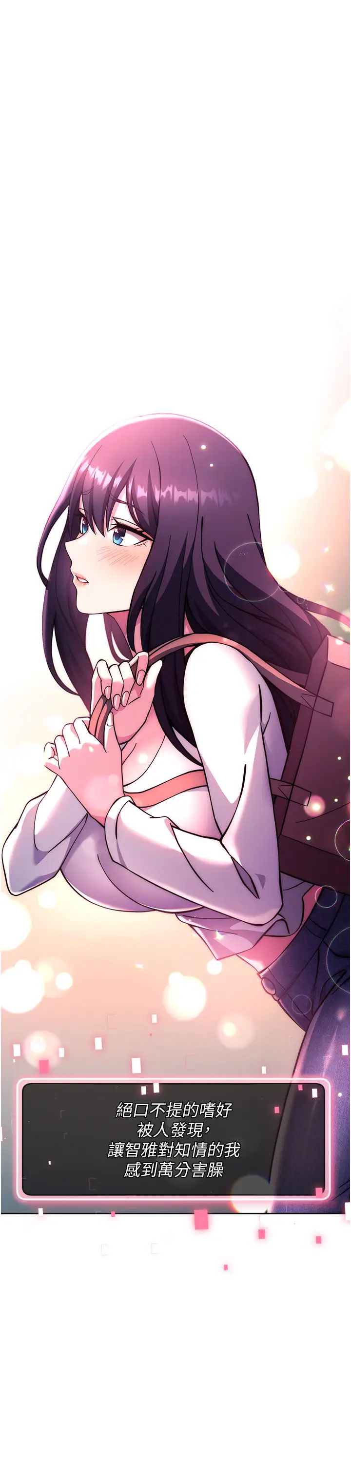 練愛選擇題第20話-當炮友嗎?