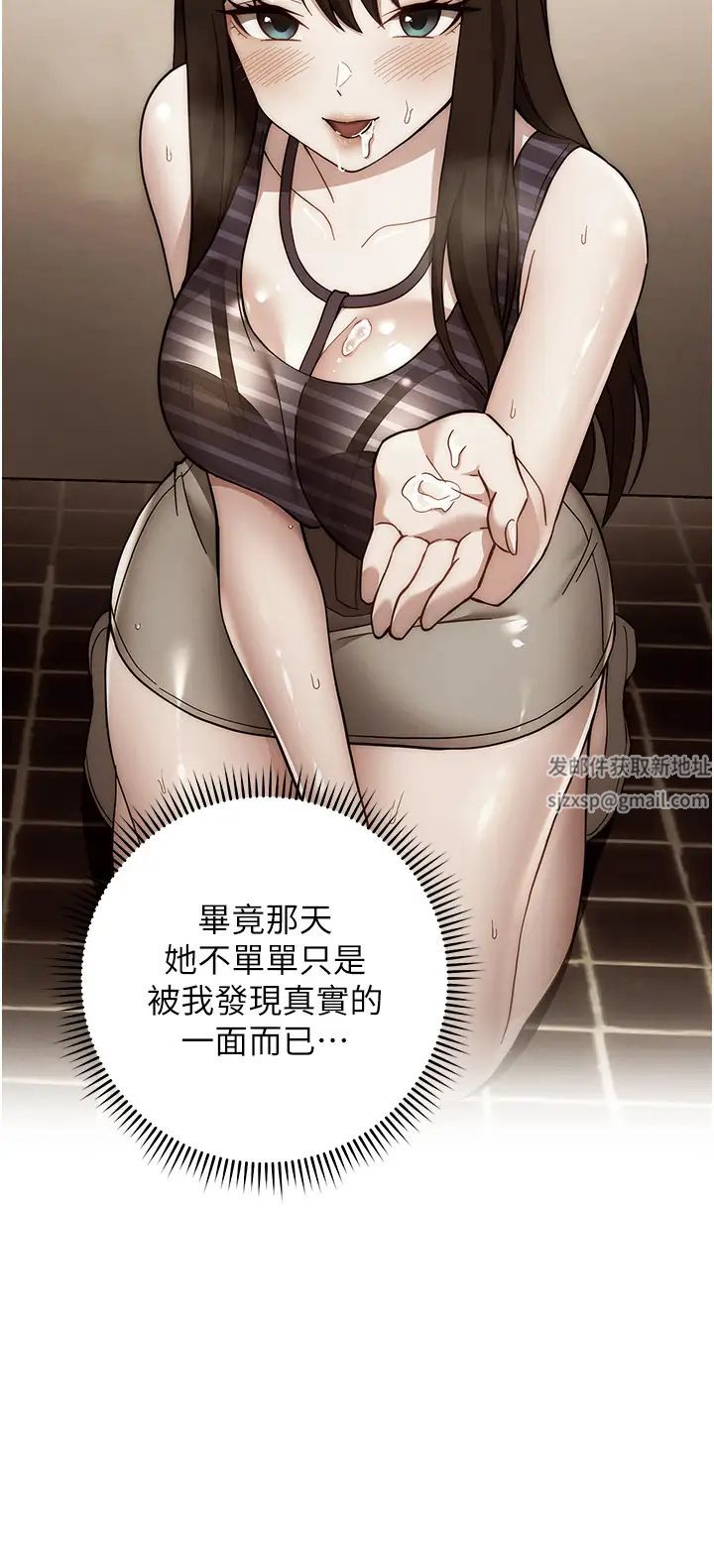 練愛選擇題第20話-當炮友嗎?