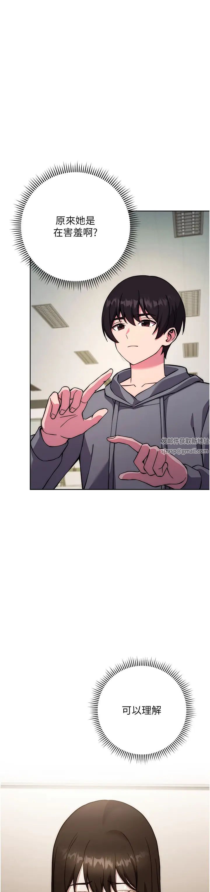 練愛選擇題第20話-當炮友嗎?