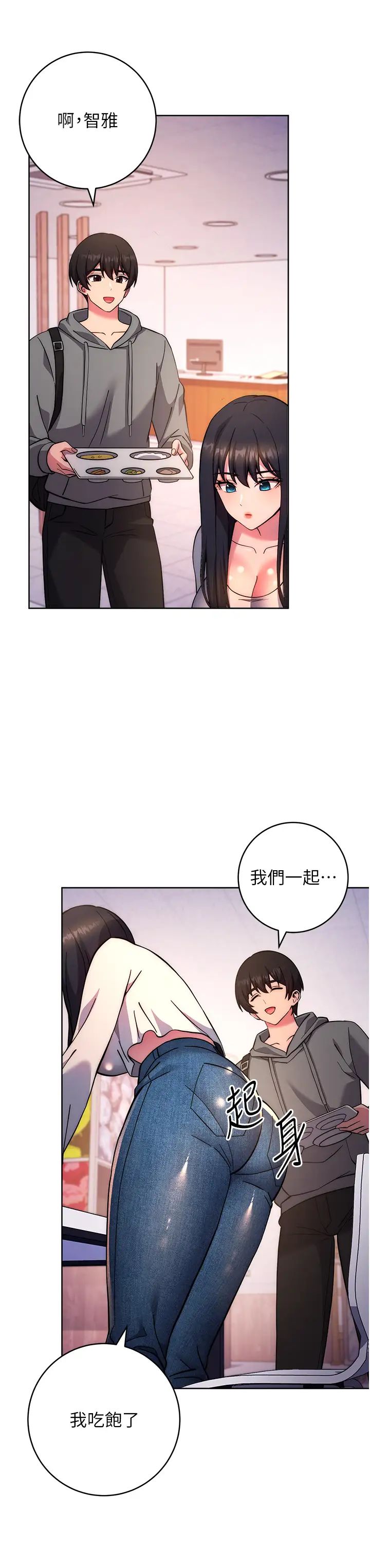 練愛選擇題第20話-當炮友嗎?