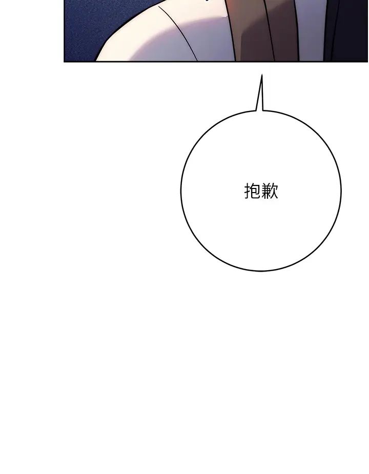 练爱选择题第20话-当炮友吗?