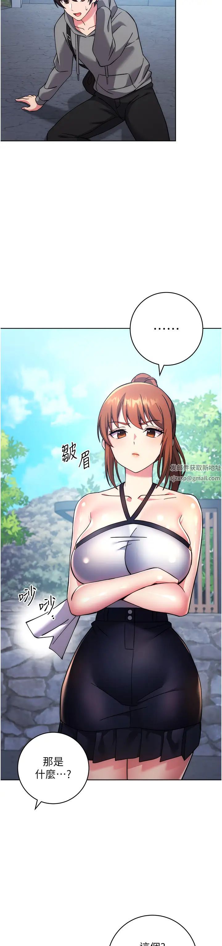 練愛選擇題第20話-當炮友嗎?