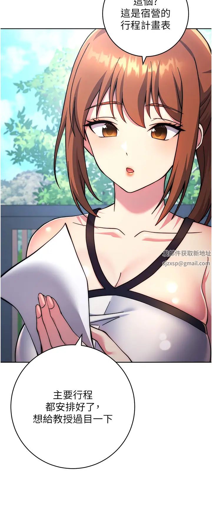 練愛選擇題第20話-當炮友嗎?