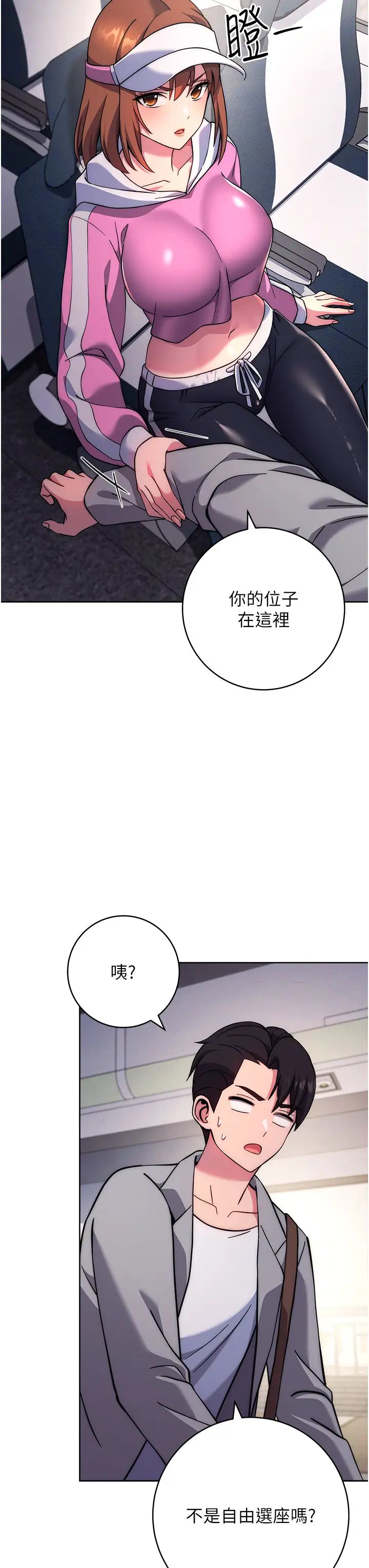 练爱选择题第21话-不准看别的女生