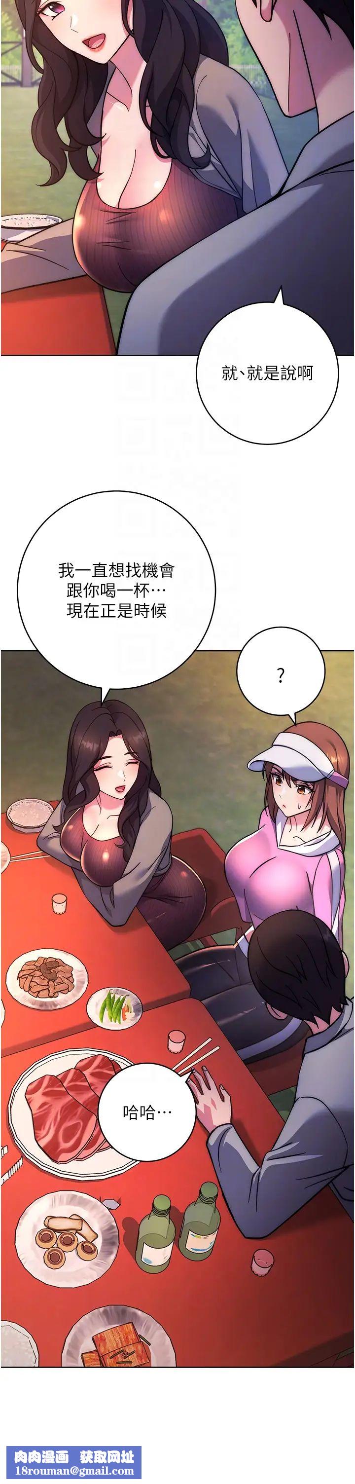 練愛選擇題第21話-不準看別的女生