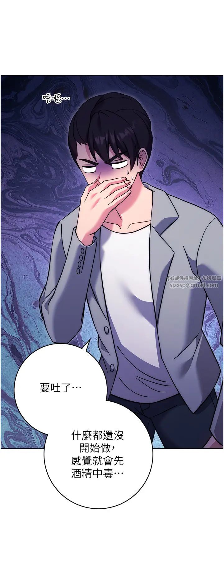 练爱选择题第21话-不准看别的女生