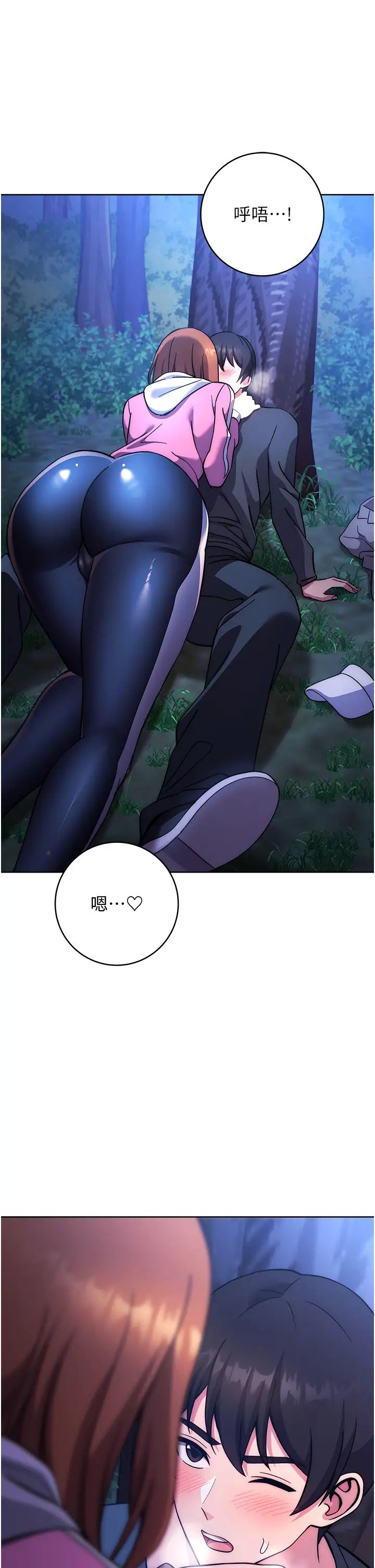 練愛選擇題第21話-不準看別的女生