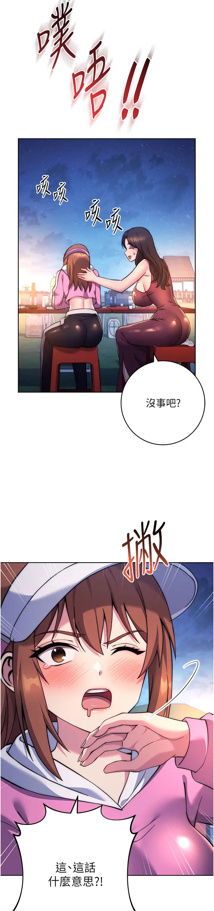 練愛選擇題第22話-用你的大肉棒教訓我