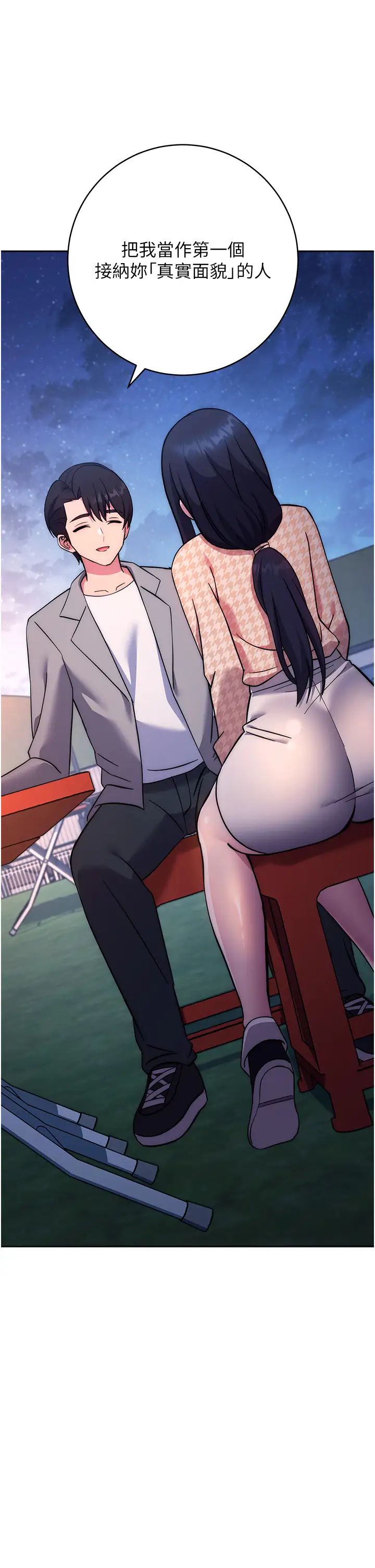 练爱选择题第22话-用你的大肉棒教训我