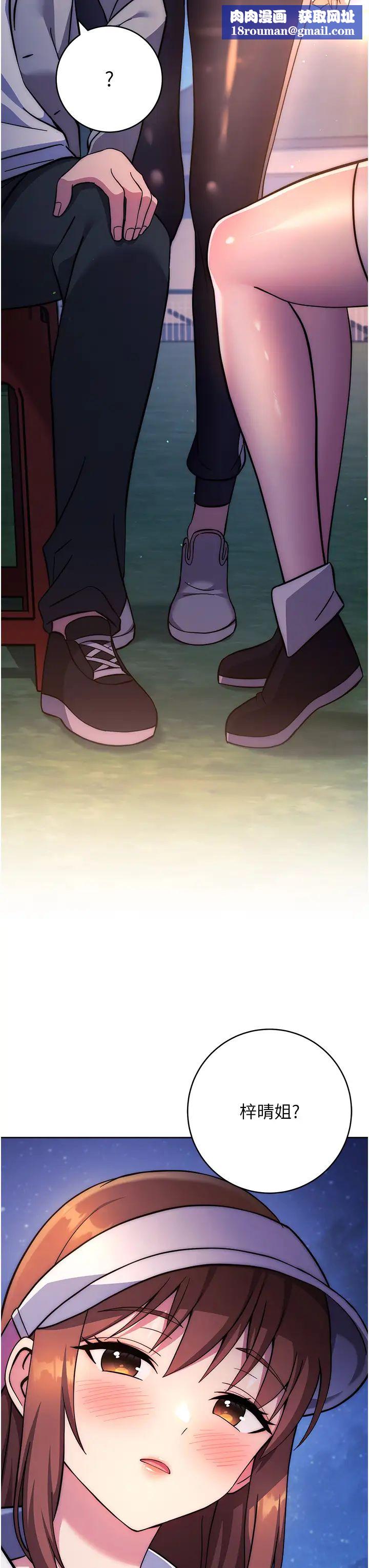 練愛選擇題第22話-用你的大肉棒教訓我