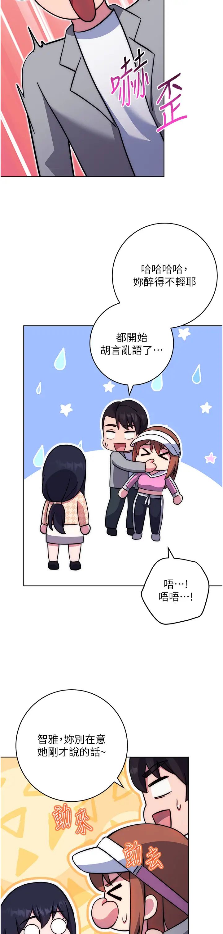 練愛選擇題第22話-用你的大肉棒教訓我