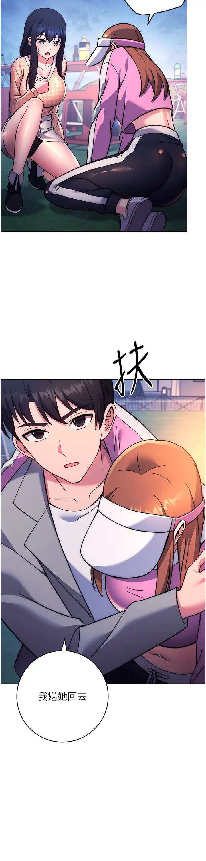 练爱选择题第22话-用你的大肉棒教训我