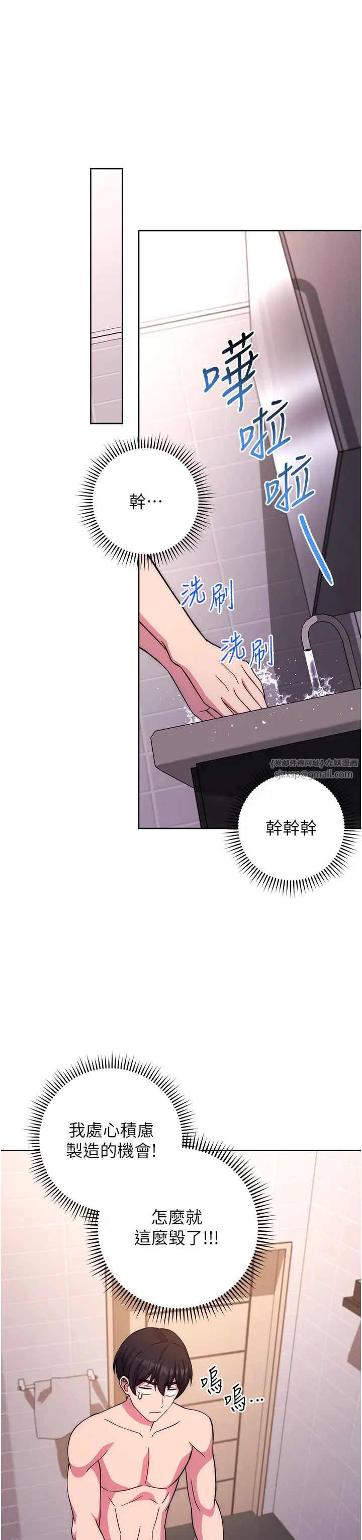 練愛選擇題第22話-用你的大肉棒教訓我