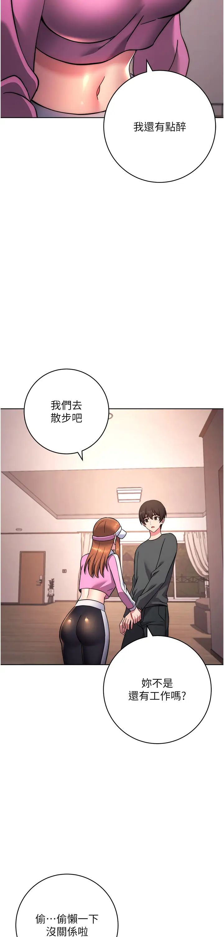 練愛選擇題第22話-用你的大肉棒教訓我