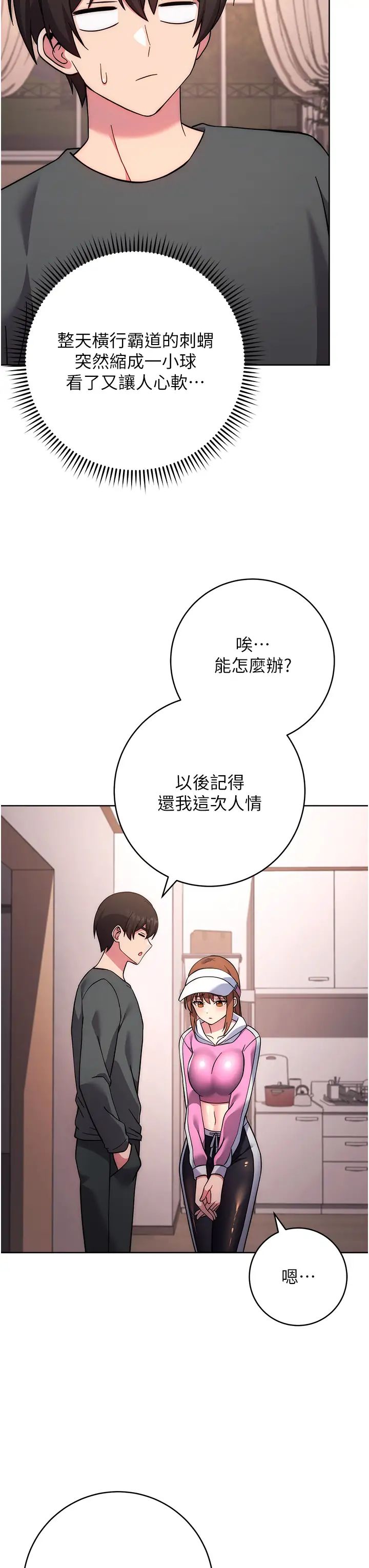 练爱选择题第22话-用你的大肉棒教训我
