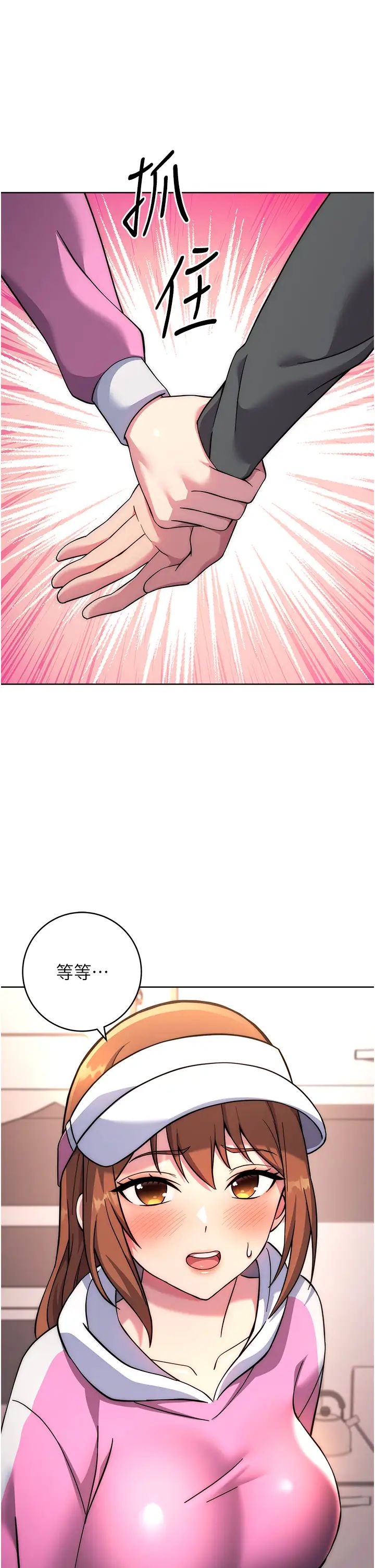 练爱选择题第22话-用你的大肉棒教训我