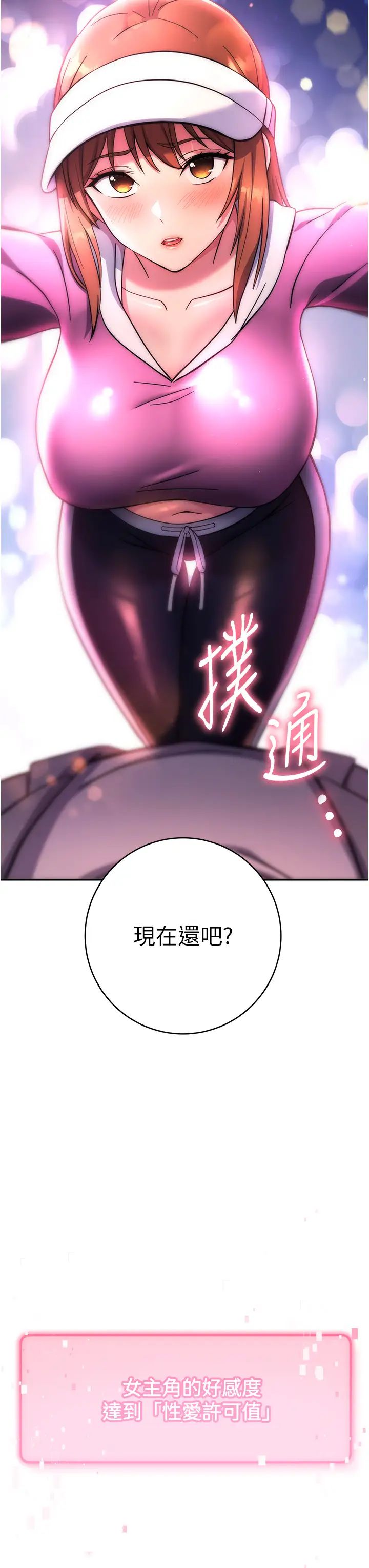 练爱选择题第22话-用你的大肉棒教训我