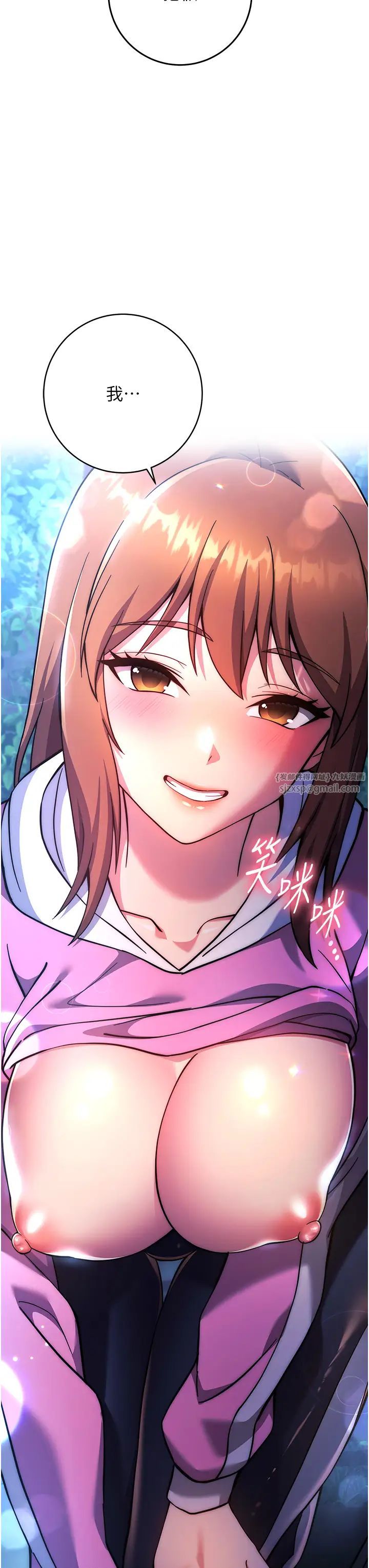 練愛選擇題第22話-用你的大肉棒教訓我