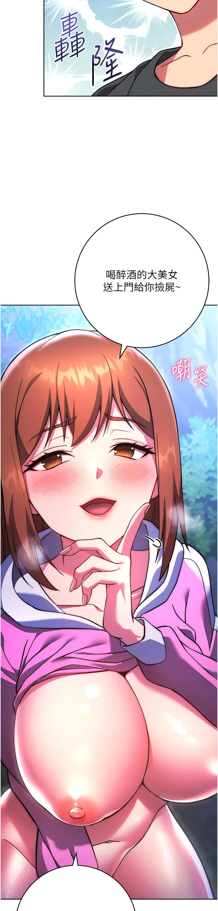 練愛選擇題第22話-用你的大肉棒教訓我