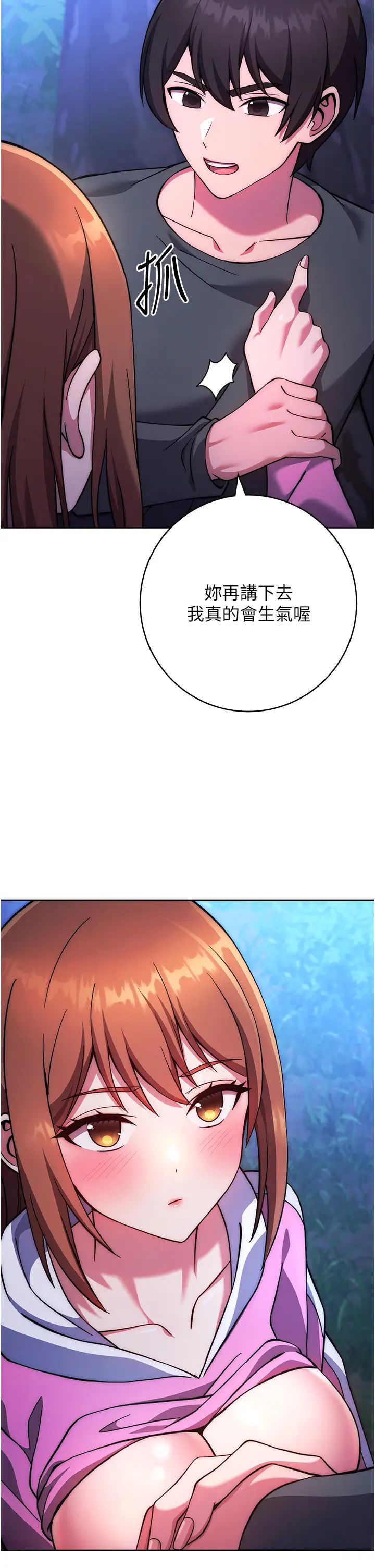 练爱选择题第22话-用你的大肉棒教训我