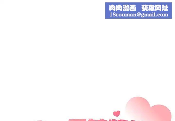 让我一见钟情的他第17话