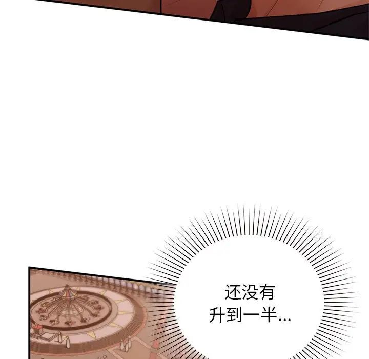 让我一见钟情的他第17話