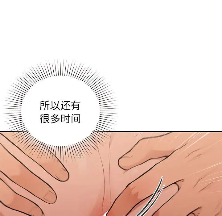 让我一见钟情的他第17話