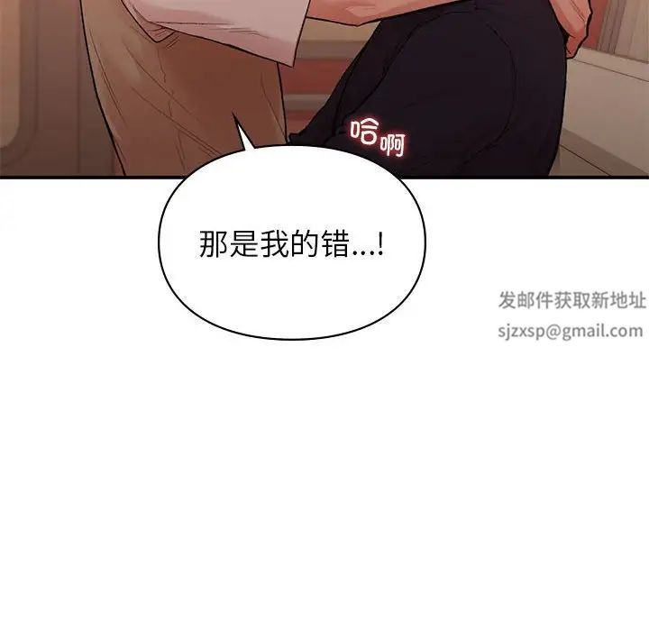 让我一见钟情的他第17話