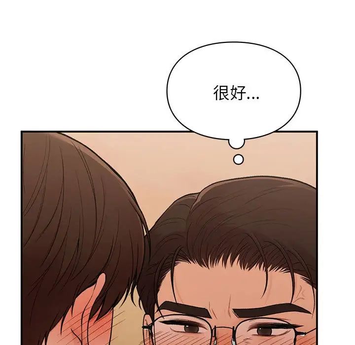 让我一见钟情的他第17話