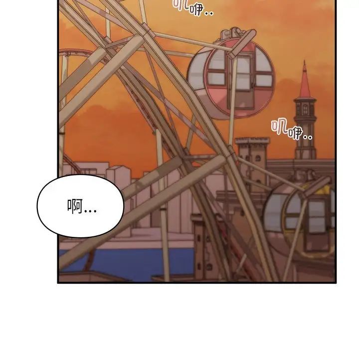 让我一见钟情的他第17話