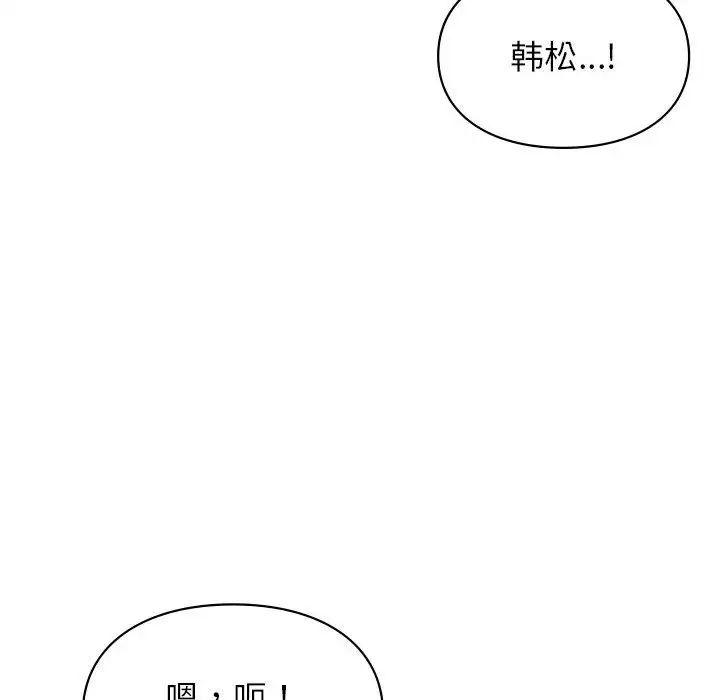 让我一见钟情的他第17话