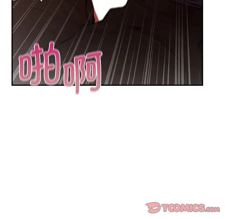 让我一见钟情的他第17话