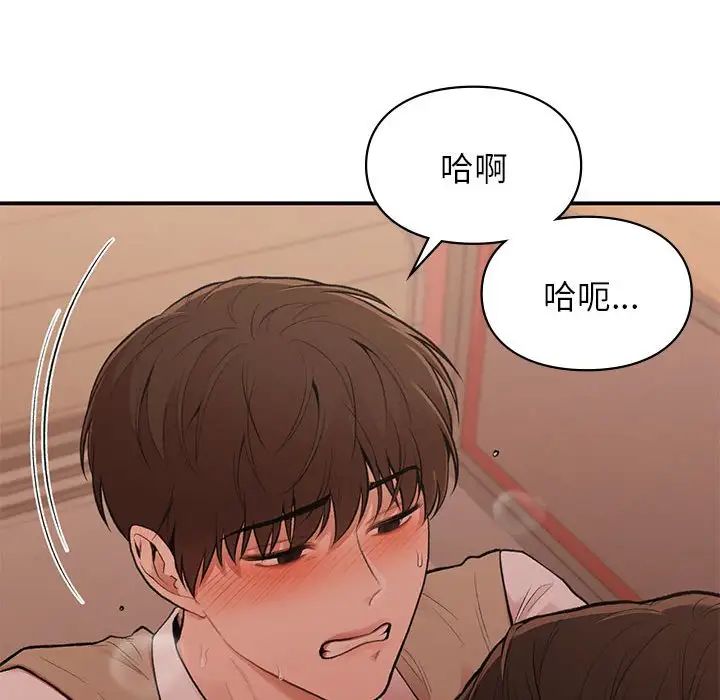 让我一见钟情的他第17話