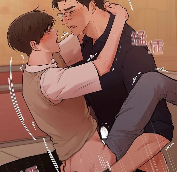 让我一见钟情的他第17話