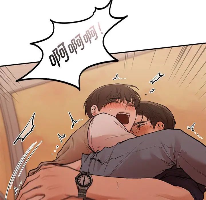 让我一见钟情的他第17话