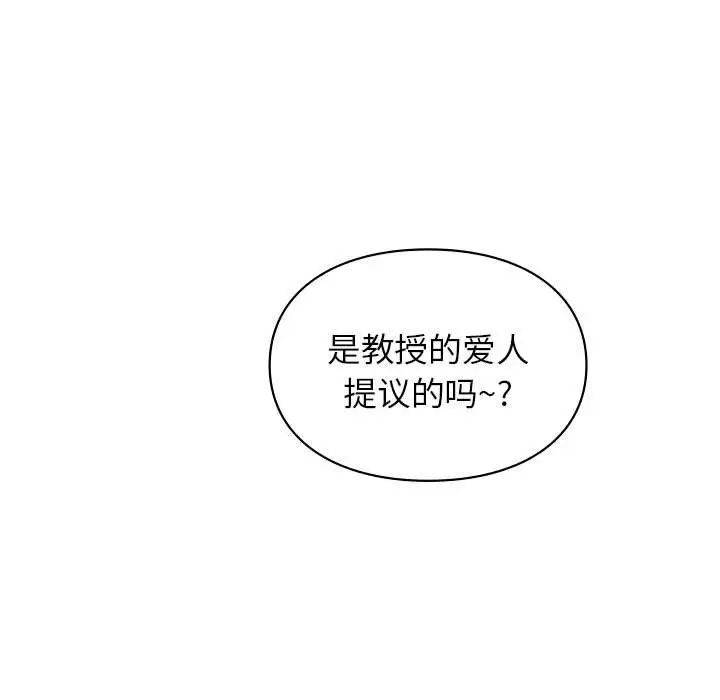 让我一见钟情的他第17话