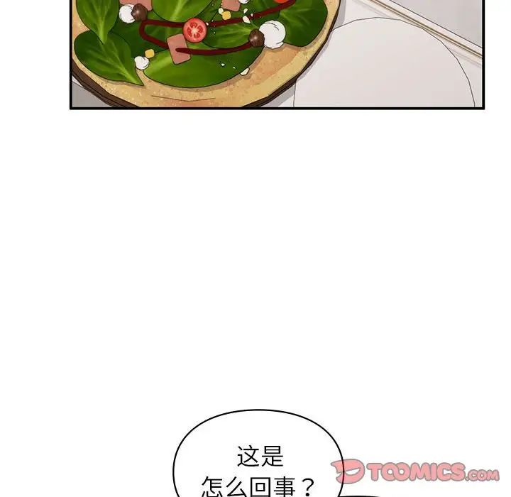 让我一见钟情的他第17話