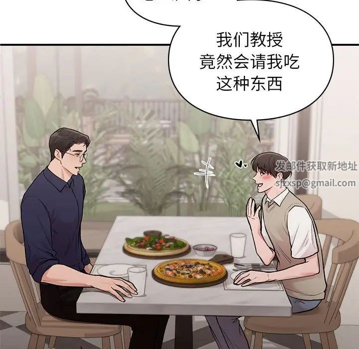 让我一见钟情的他第17話