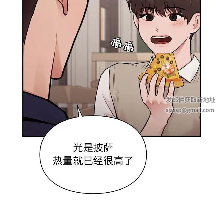 让我一见钟情的他第17话