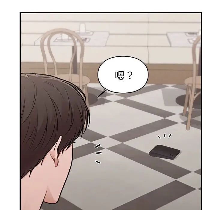 让我一见钟情的他第17話