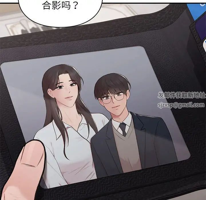 让我一见钟情的他第17话