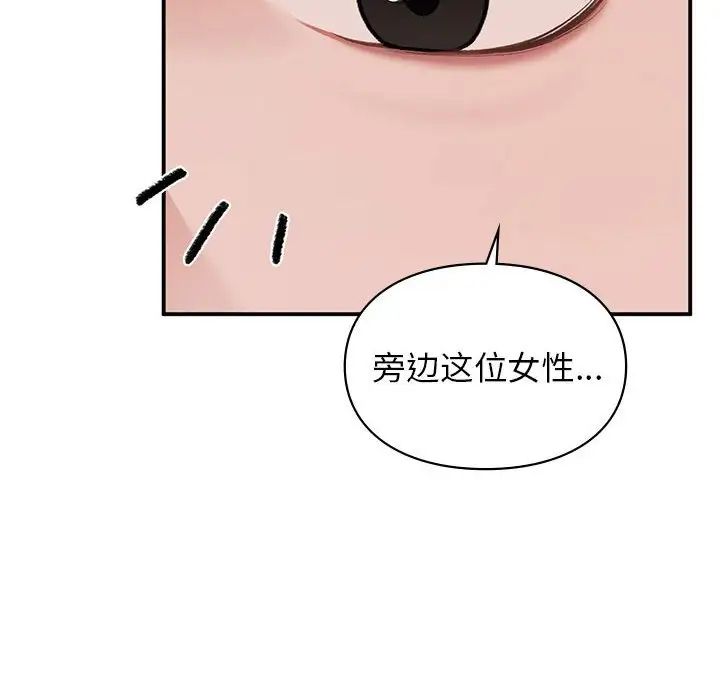 让我一见钟情的他第17話